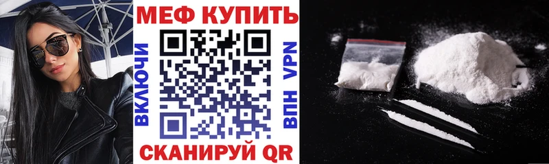 МЕФ мяу мяу  Кировск 